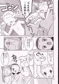 (C62) [Wagamama-Dou (Syou-maru)] Hana Maru Adventure (Ojamajo Doremi)