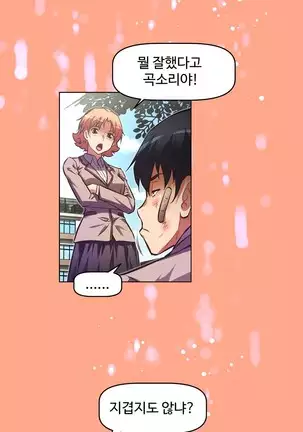 Brawling Go Ch.53-59