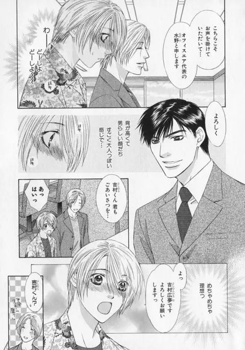 b-BOY Phoenix Vol.1 Zecchou Tokushuugou