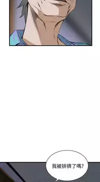 Take a Peek 偷窥 Ch.39~64 [Chinese]中文