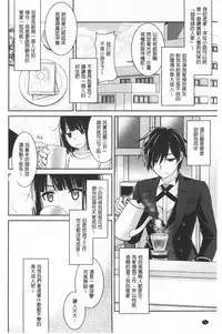 Milky Memory | 乳白色的淫靡記憶