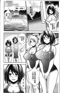 [Kinokoyun] Boku no Daiji na Pocchari Kanojo ga Dosukebe Trainer ni Damasarete Bitch ni Natte Kaettekuru nante...! [Chinese]