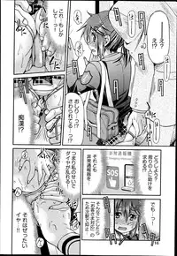 [Inoue Yoshihisa] Joshitetsu -Girls railway Geek- Ch.1-7