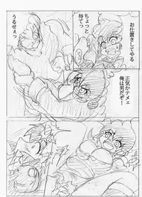 Artist - じゃばらん