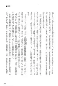 [Koike Kazuo, Kojima Goseki] Hanzou no Mon Vol.15