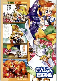 (C55) [Kacchuu Musume (Various)] Rye Mugibatake de Kin Medal (Various)