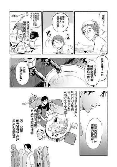 Harudonari | 与春为邻