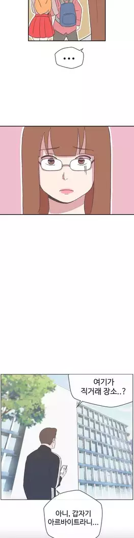 Love Navigator Ch.1-16