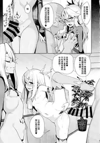 (C93) [Ranshi to Kimi to. (santa)] Mahou Shoujo Saimin PakopaCause 2 (Fate/Grand Order) [Chinese] [无毒汉化组]