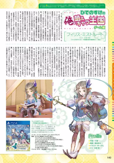 Dengeki Moeoh 2017-02