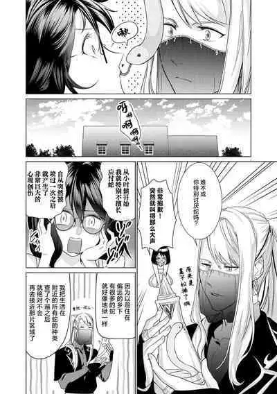 [Amano nae] shirohebisama no dekiai morumotto ~ kohaku OL wa i sekai de midarana keiyaku o…~ | 白蛇大人的溺爱试验~苦命OL在异世界缔结了淫荡契约…~ 1-2 [Chinese] [莉赛特汉化组]