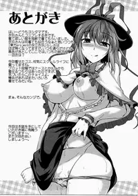 (Kouroumu 12) [CUNICULUS (Yositama)] Hagoromo Play (Touhou Project) [Chinese] [oo君個人漢化]