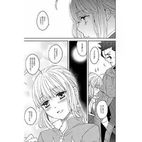 (SUPER25) [BLOW (Umehara Suzuko)] Hana to Hachimitsu Kouhen (Fate/Zero) [Sample]