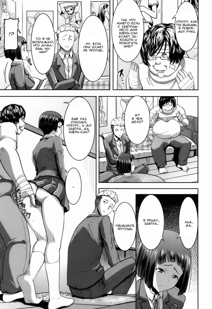 Ane Unsweet Mihiragi Hiyori Ch. 2