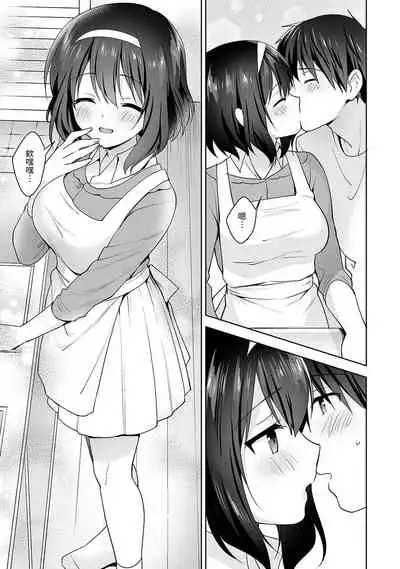 [Fuyuichi Monme] Amayakashi Jouzu no Nagasato-san ~ Hokenshitsu de Yoshi Yoshi Ecchi!~ Ch. 1-11 [Chinese] [裸單騎漢化]