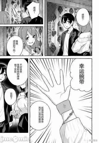 [ 三ンカンスキー 佐原玄清] SEX&迷宮！！~在我家地下出現了H次數=等級的迷宮！？~セックス&ダンジョン!!17~终章