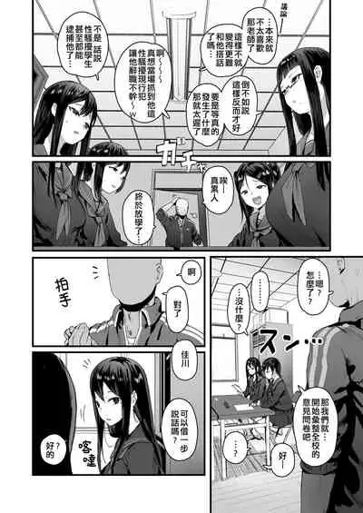 [ie] Saimin Seitokai Sono 1 [Chinese] [萬神殿牛頭人個人漢化]