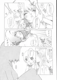 [Kawazuko Chouji] Sekinetsu