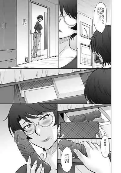 Takuhaibin no go haitatsu de rinka no mama-san ga chūmon shita baibu ga uchi ni todoitanode sore o temiyage ni totsu tte mita ☆