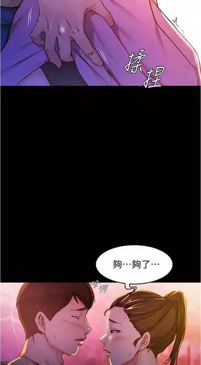 panty note 小褲褲筆記 小裤裤笔记 01-35 连载中 中文 重新排序 Reorder