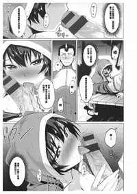 [Koppe] Amatoro Syrup - Sweet Melty Love-Syrup. [Chinese] [篆儀通文書坊漢化]