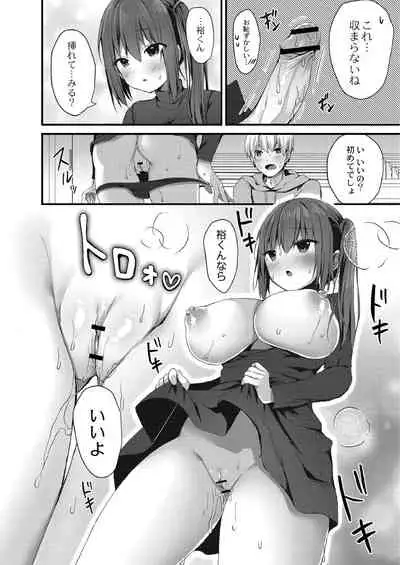 [Mottsuo] School Nyuu days [Digital]