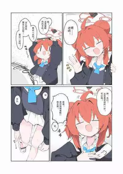 veritasu saiminn honn | 真理部催眠本