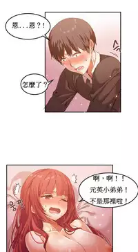 [Mx2J] Hahri's Lumpy Boardhouse Ch. 1~17【委員長個人漢化】（持續更新）