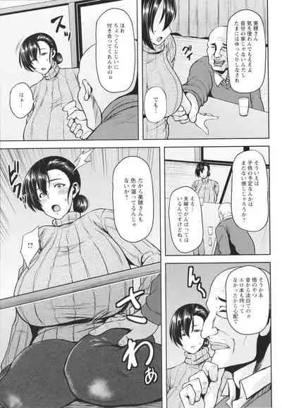 [Ozy] Tsumabiku yoru ni…