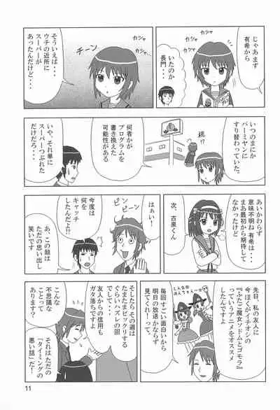 (C70) [Mutekei Fire (Various)] Tareme Paradise 13 (Various)