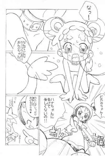 [Circle Heron (Shiramayumi)] Magejun Nagoya Shucchou-ban (Ojamajo Doremi)