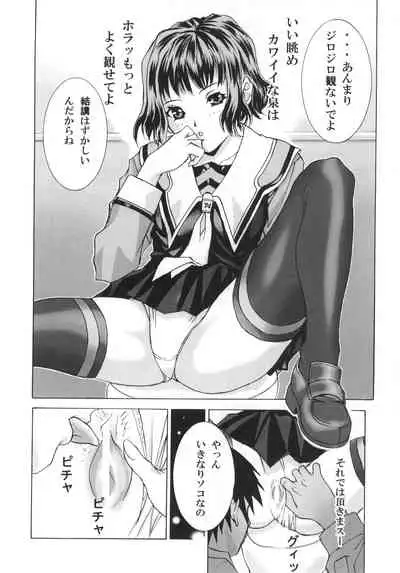 (C65) [2CV.SS, 4CR (Asagi Yoshimitsu, douchi, Zoukibayashi)] GOGO Vol. 02 (Full Metal Panic!)