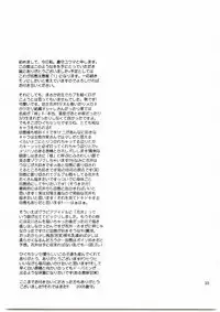 Tajima Chuuihou Ichi