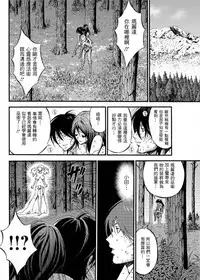[Nagashima Chousuke] Kigenzen 10000 Nen no Ota | 史前一萬年的宅男 Ch. 19-25 [Chinese] [i751207個人漢化]