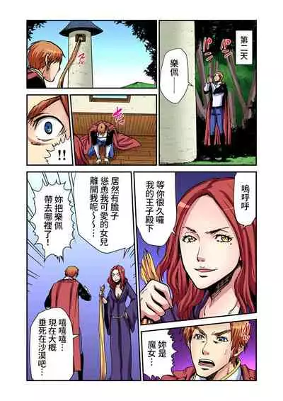 [Pirontan] Otona no Douwa ~Rapunzel | 大人的童話~長髮公主 [Chinese] [禁漫漢化組]