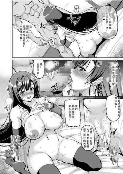 [BRAVE HEART petit (KOJIROU!)] Gensou Kyonyuu 3 (Final Fantasy VII) [Chinese] [386歪汉化] [Digital]