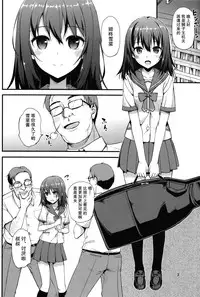 (C88) [Jenoa Cake (Takayaki)] Deliheal The Blood (Strike The Blood) [Chinese] [无毒汉化组]