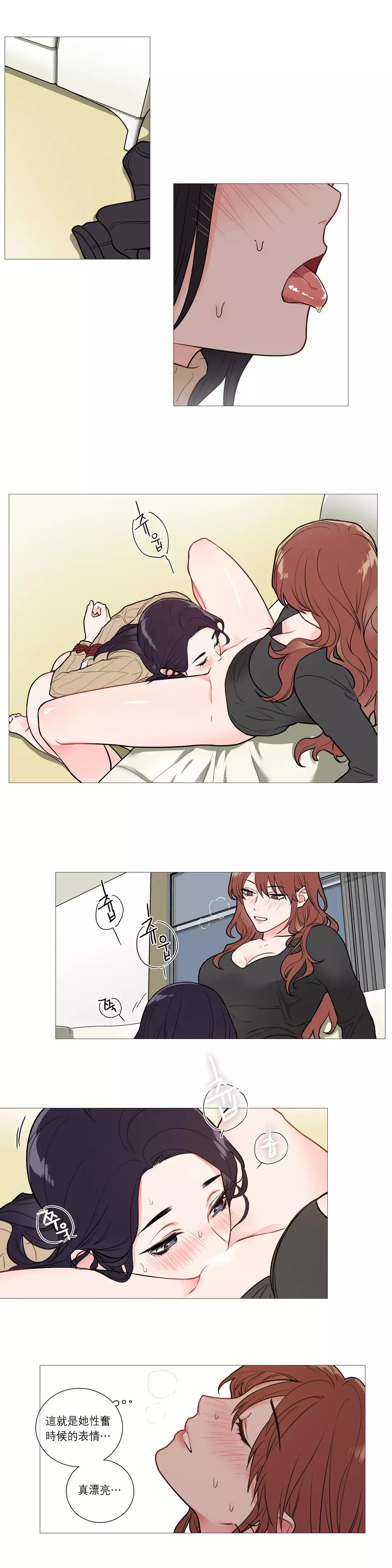 Sadistic Beauty Ch.1-33