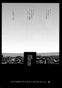 (C87) [Lithium (Uchiga)] Again #1 Stay With Me Till Dawn (God Eater) [Chinese] [无毒汉化组]