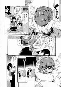 [Horihone Saizou] Himitsu no Inugami Kokoko-chan [Decensored]