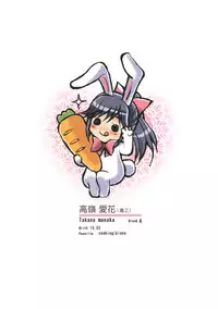 (C77) [Neko-bus Tei (Shaa)] Sekai de Ichiban Suteki na Kanojo Manaka (Love Plus)