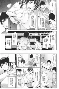 [zen9] Kamisama ni Onegai | 神明前許願望 [Chinese]