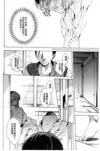 [Yuiga Naoha] Netorare Kishimu Nikuningyou Jou | 被寢取的愛慾肉人形 上 [Chinese]