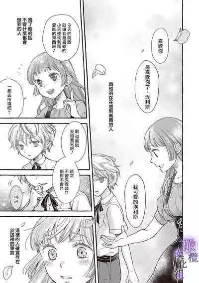 [Sekimori Kurein] Yandere Mahoutsukai wa Sekizou no Otome shika Aisenai Majo wa Manadeshi no Atsui Kuchizuke de Tokeru Ch. 1-3｜病娇魔法使只爱石像少女 融化在爱徒热烈亲吻中的魔女~01-03 [Chinese] [橄榄汉化组]