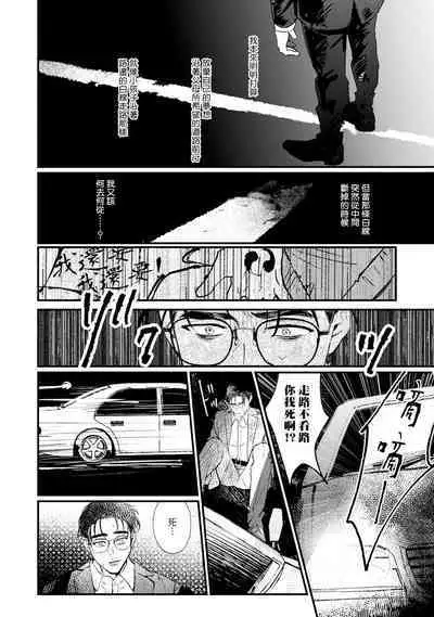 [miso] Koi Kogare Utae ~R.I.P.~ | 歌唱恋慕～R.I.P.～ Ch. 1-2 [Chinese] [冒险者公会] [Digital]