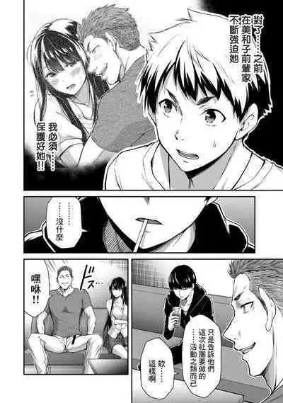 [MONMA Tsukasa] Giruti Sakuru vol 01-02 (Ch01-19) Chinese Version《罪恶社团》第01-02卷01-19话，AI机翻汉化