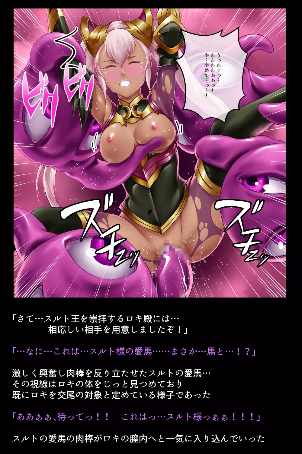 Sennou Sarete Shimatta Oujo to Nakama-tachi