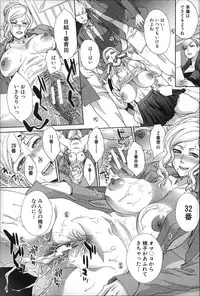 [Itaba Hiroshi] Nikushoku Gakuen Chijokyoushi