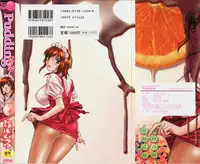 [Drill Murata] Pudding