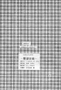 [Yabougumi (Kawamoto Hiroshi)] Yabou Teishoku (Sailor Moon)